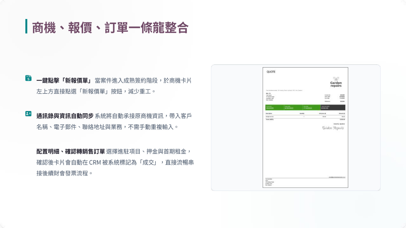 Odoo 19 CRM 系統操作教學簡報