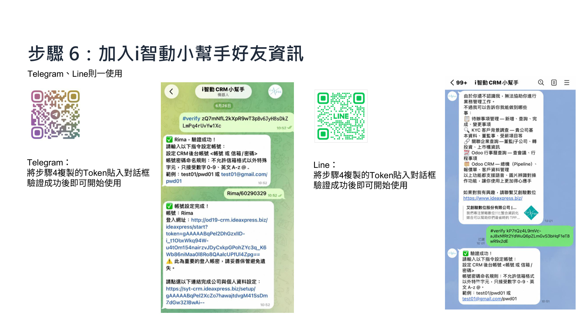 訂閱開通流程